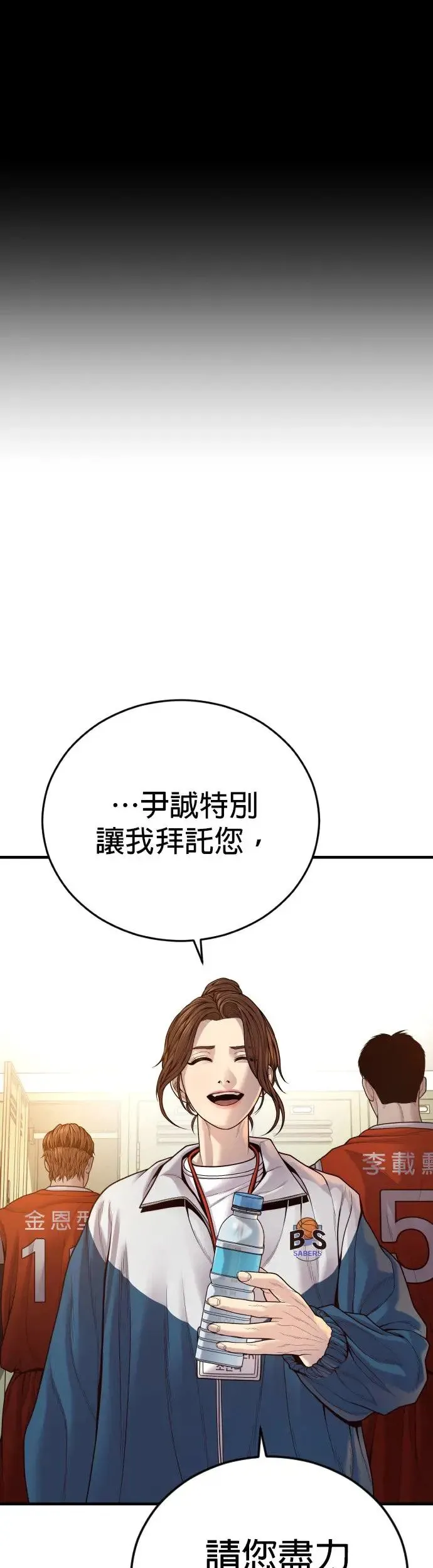 第56话 出击 第15页