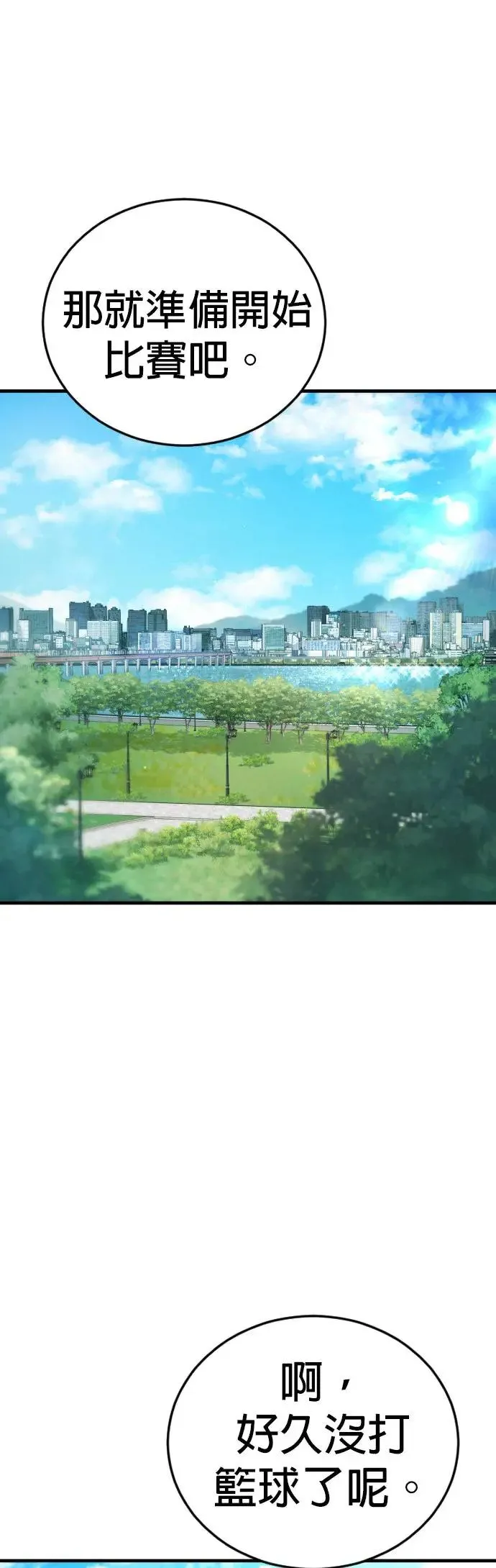 第56话 出击 第18页