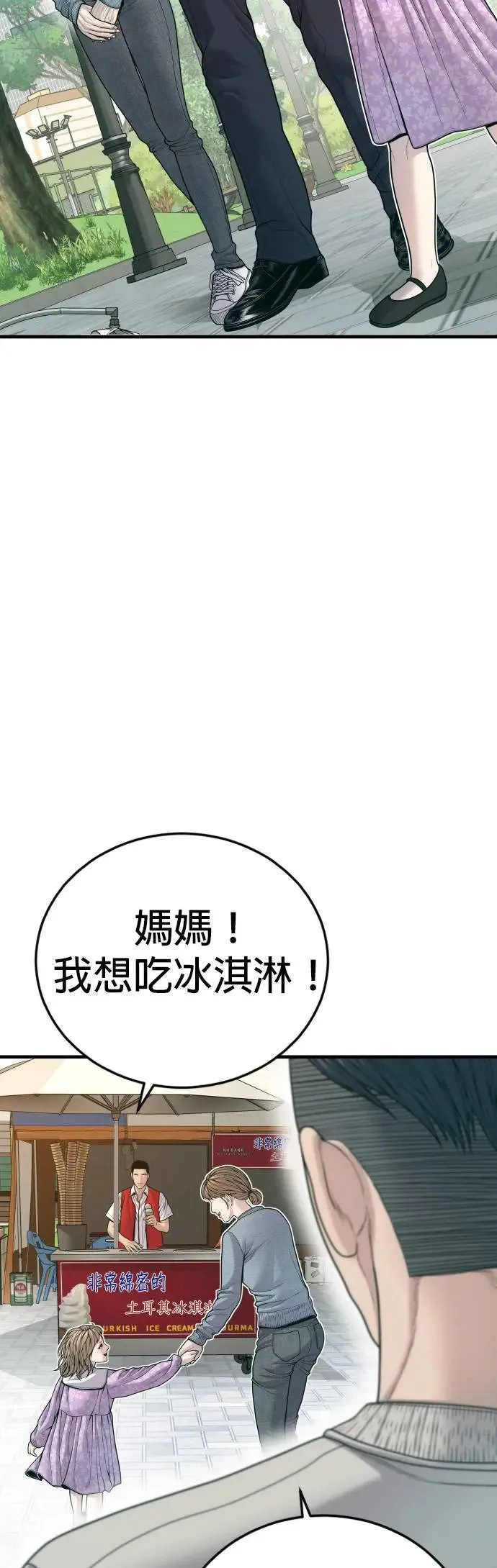 第56话 出击 第20页