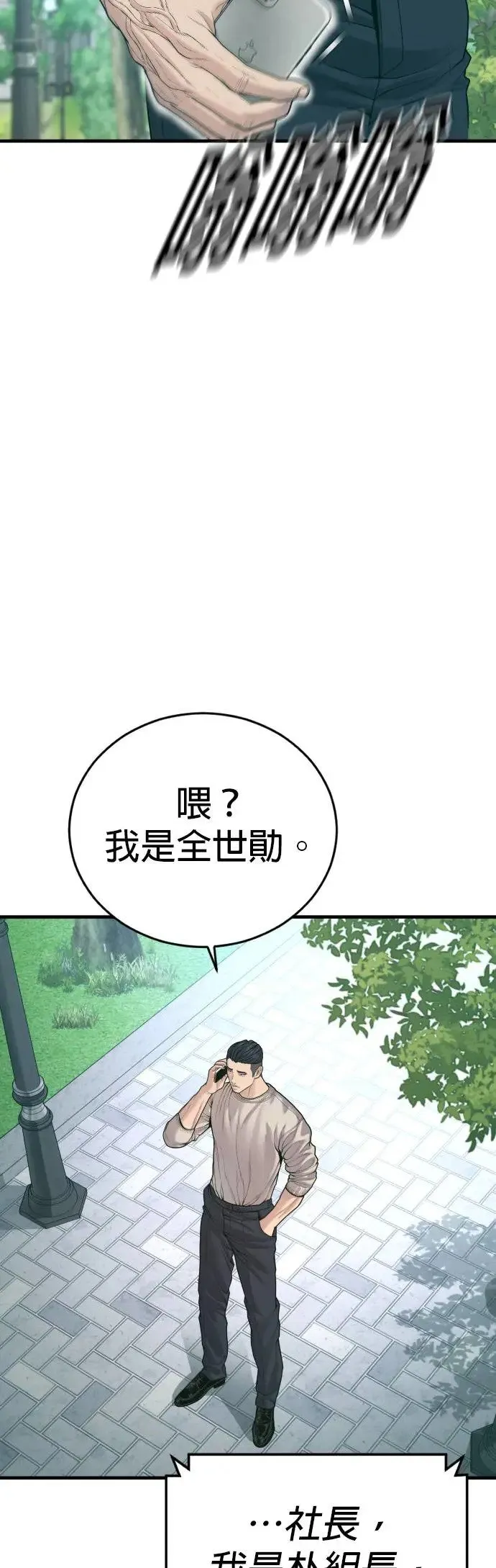 第56话 出击 第22页