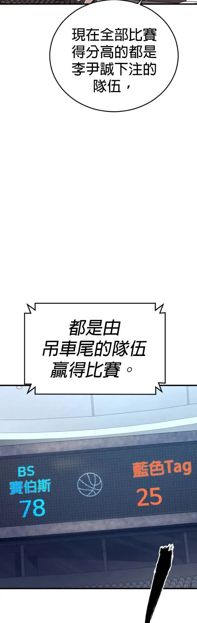 第56话 出击 第24页