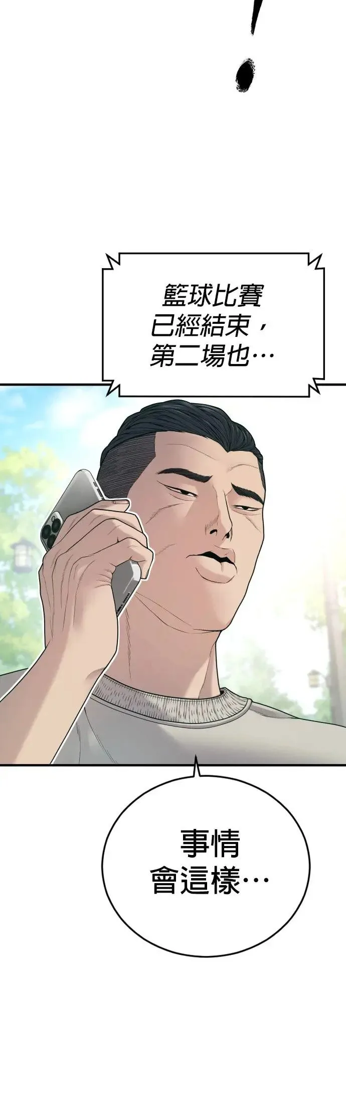 第56话 出击 第25页