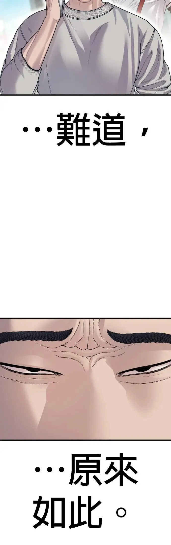第56话 出击 第28页