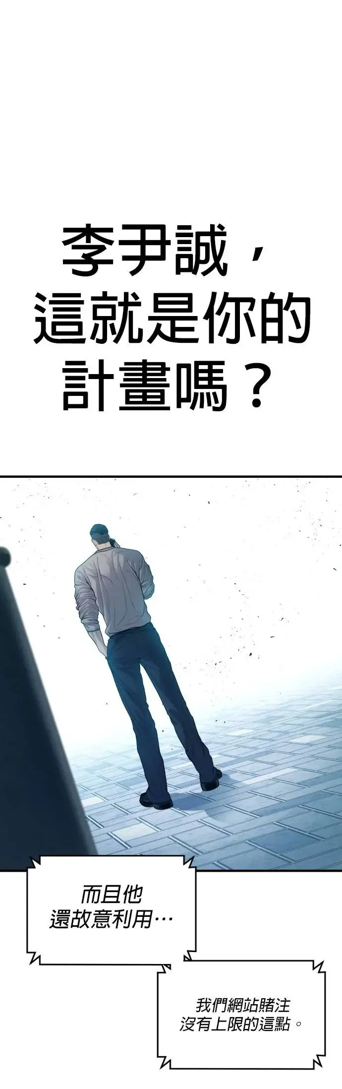 第56话 出击 第29页