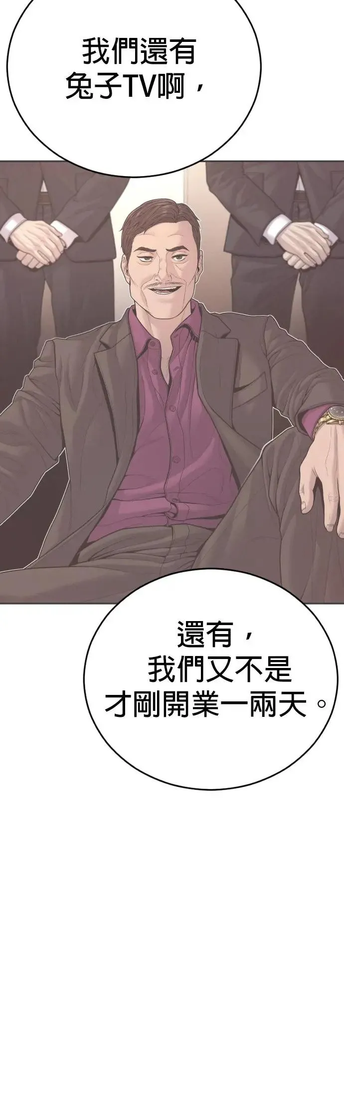 第56话 出击 第33页