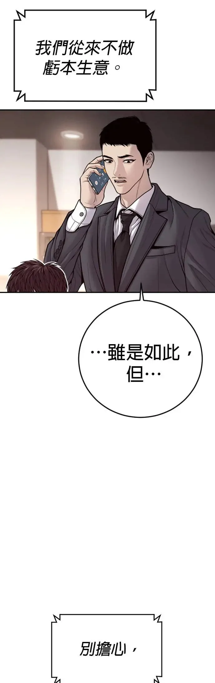 第56话 出击 第34页