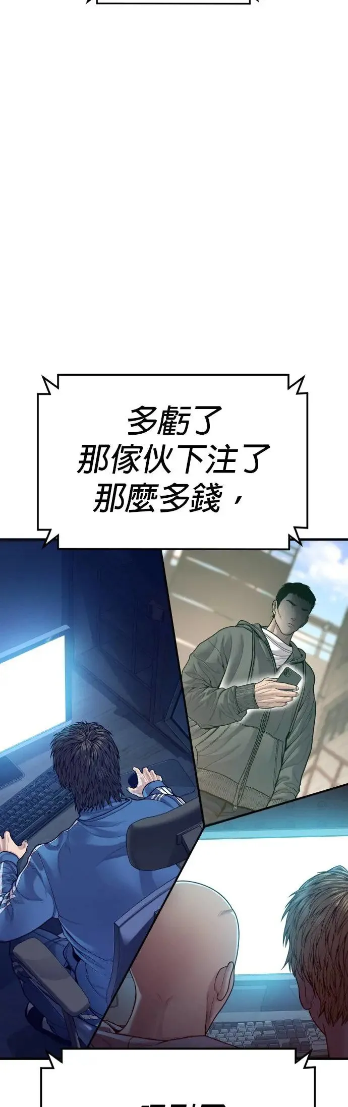 第56话 出击 第35页