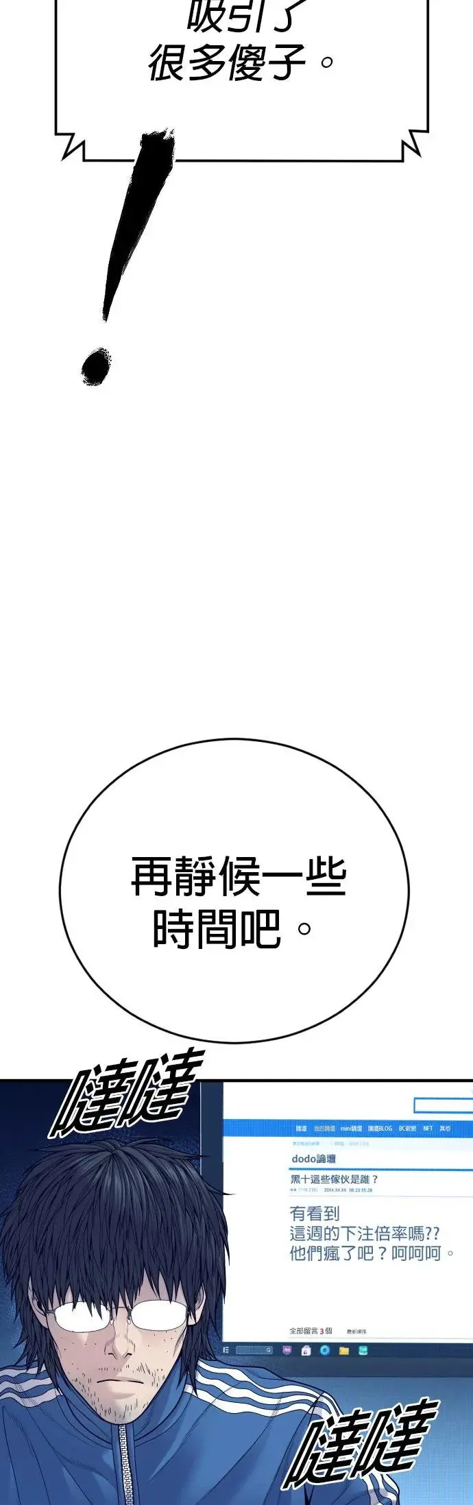 第56话 出击 第36页