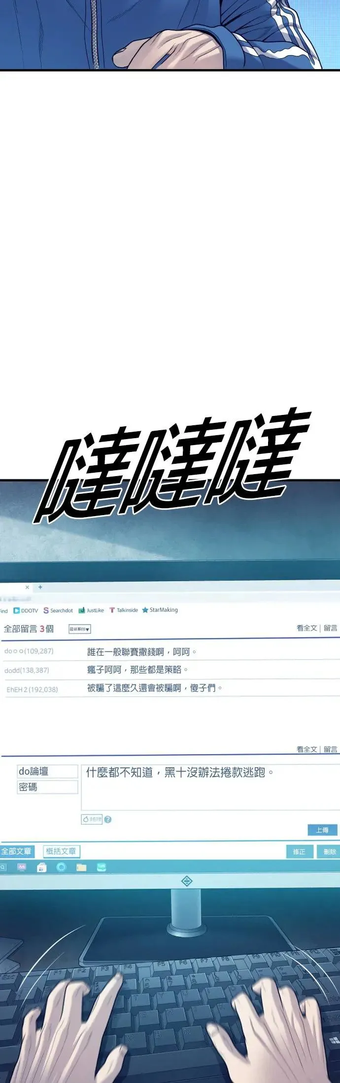 第56话 出击 第37页