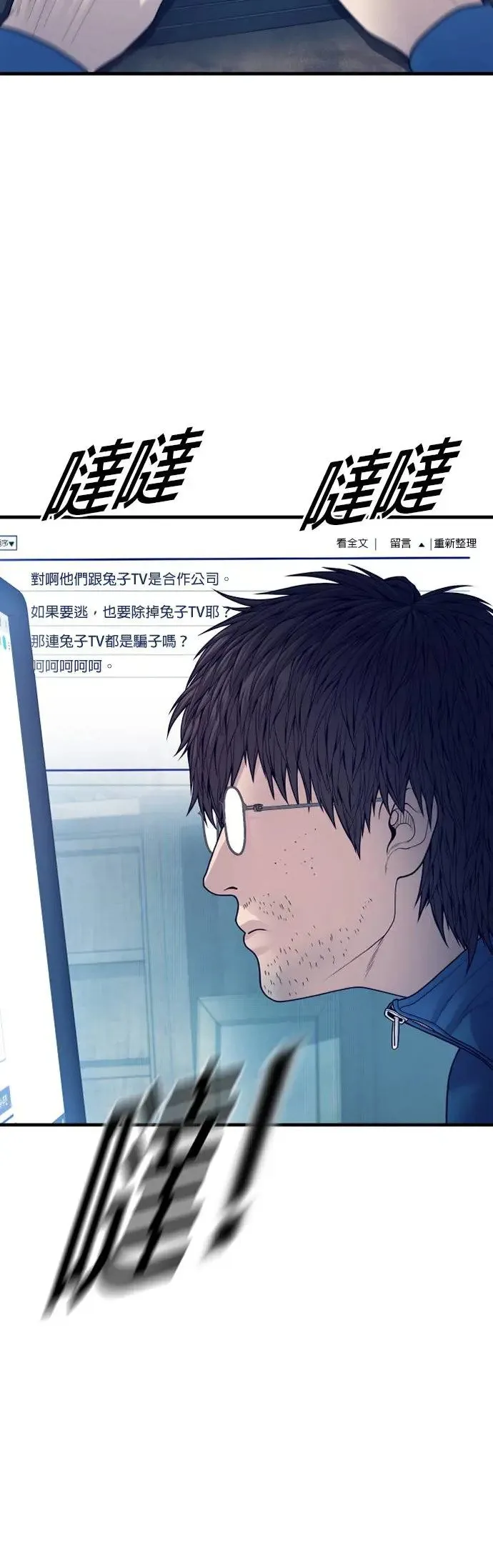 第56话 出击 第38页