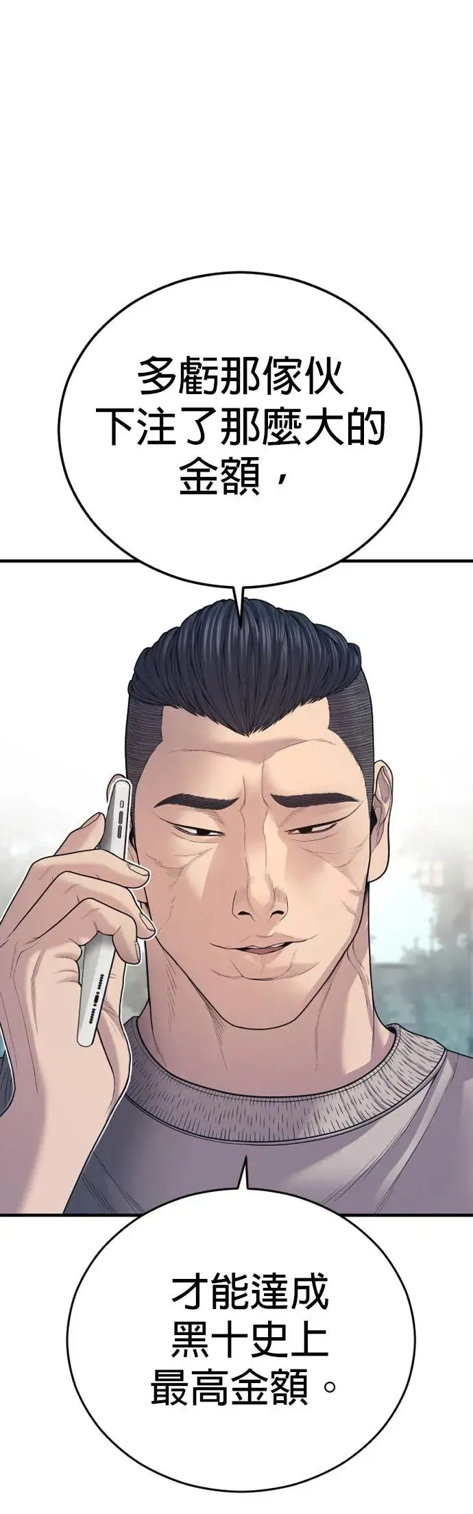 第56话 出击 第39页