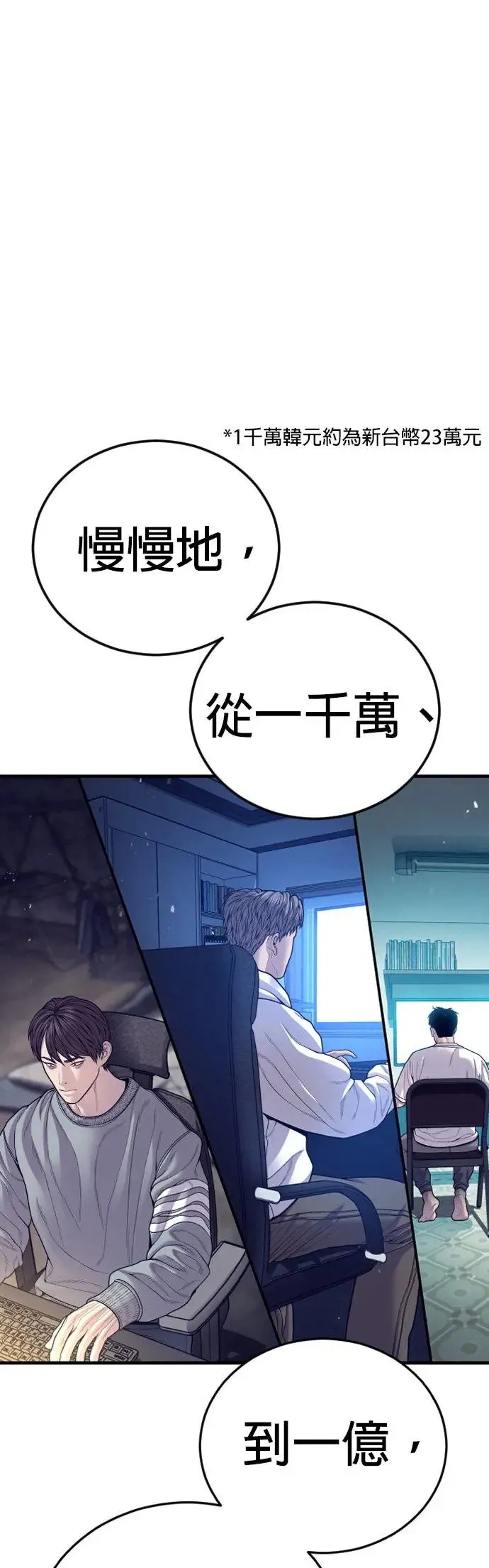 第56话 出击 第40页