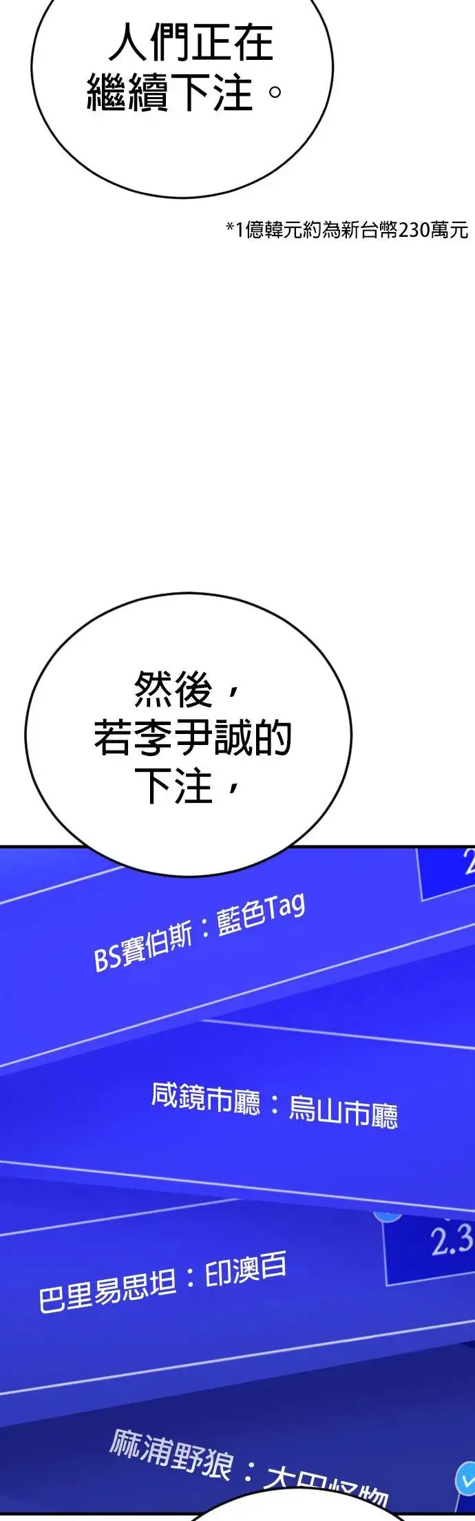 第56话 出击 第41页