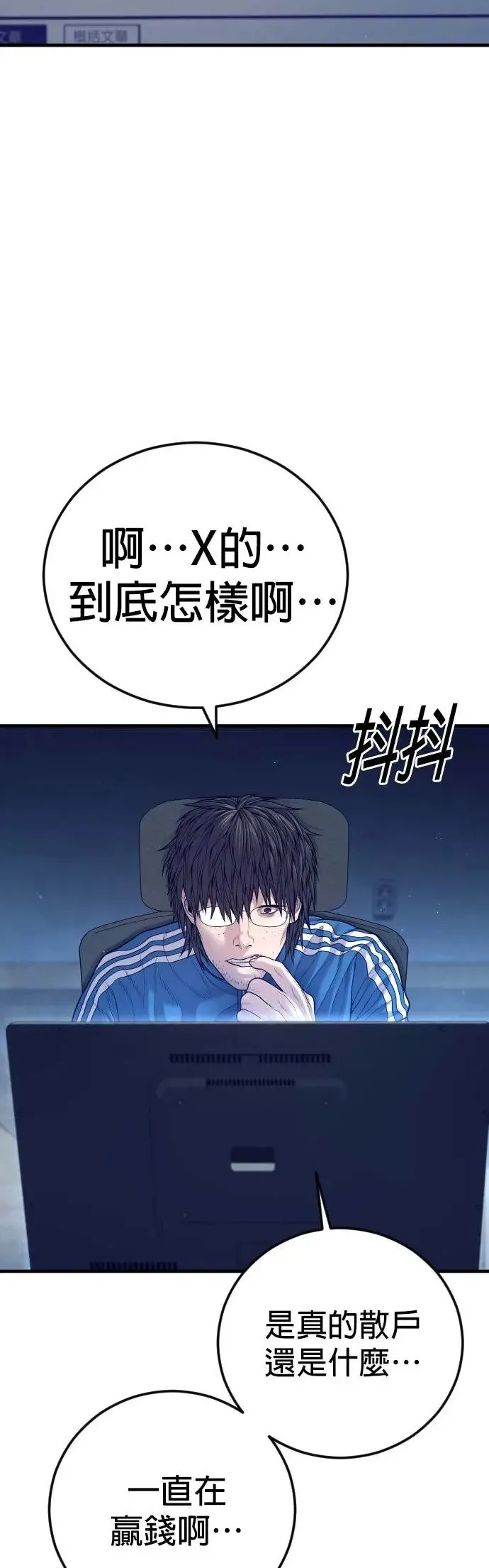 第56话 出击 第43页