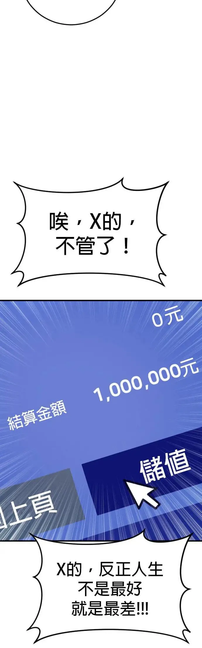 第56话 出击 第44页