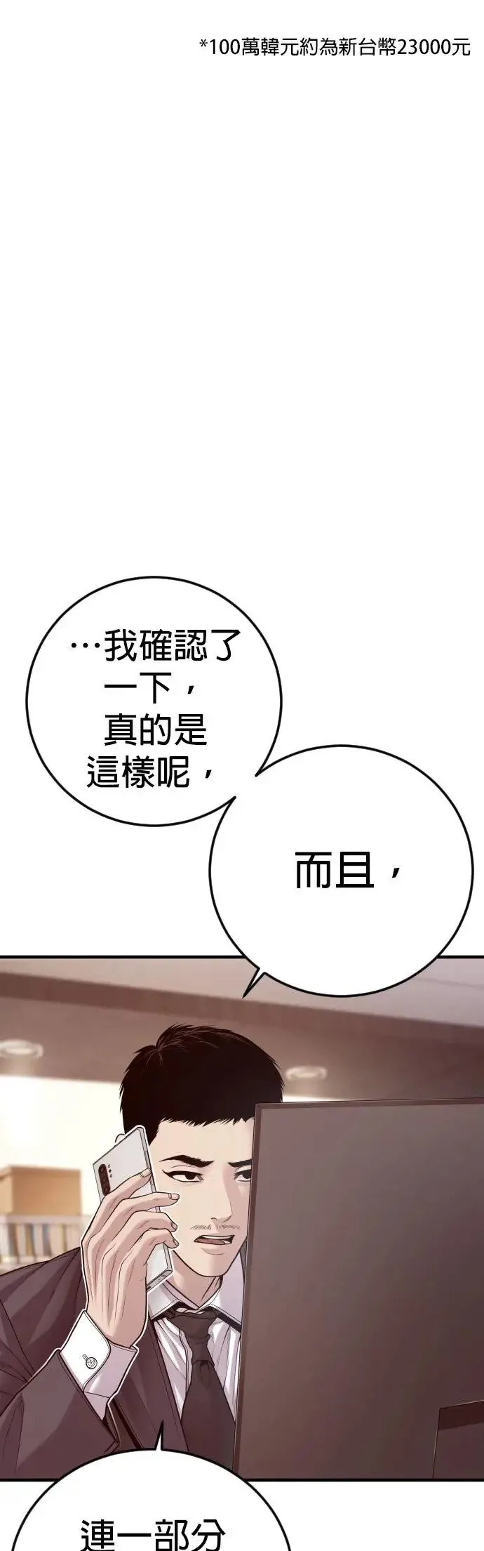 第56话 出击 第45页