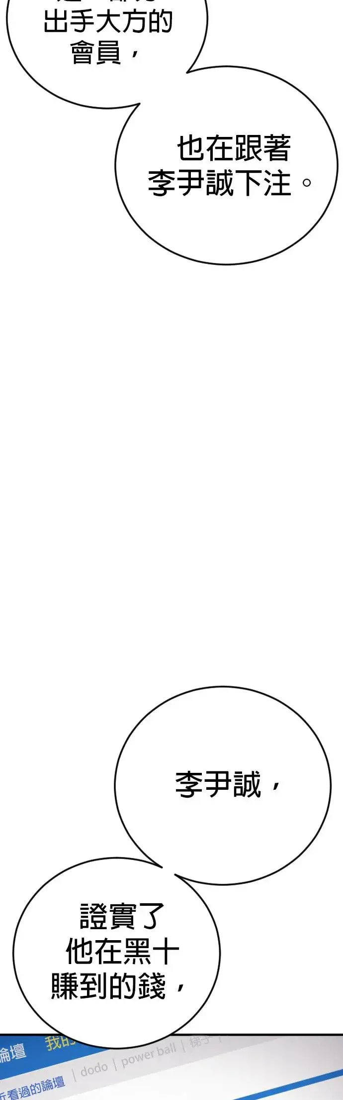 第56话 出击 第46页