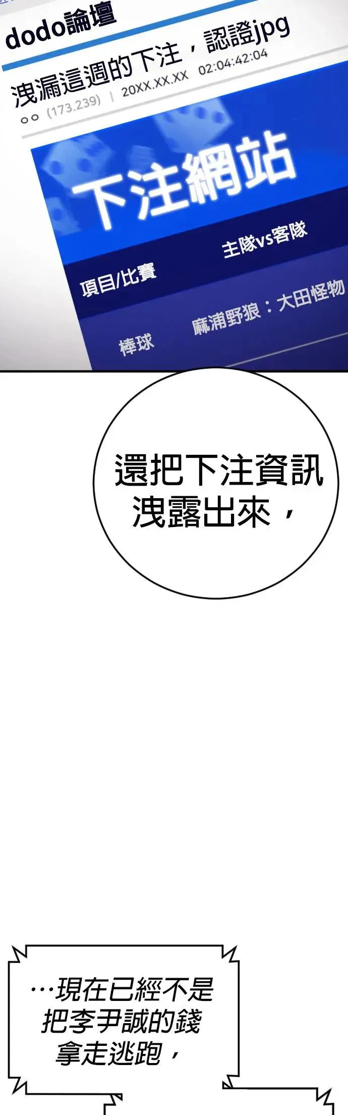 第56话 出击 第47页
