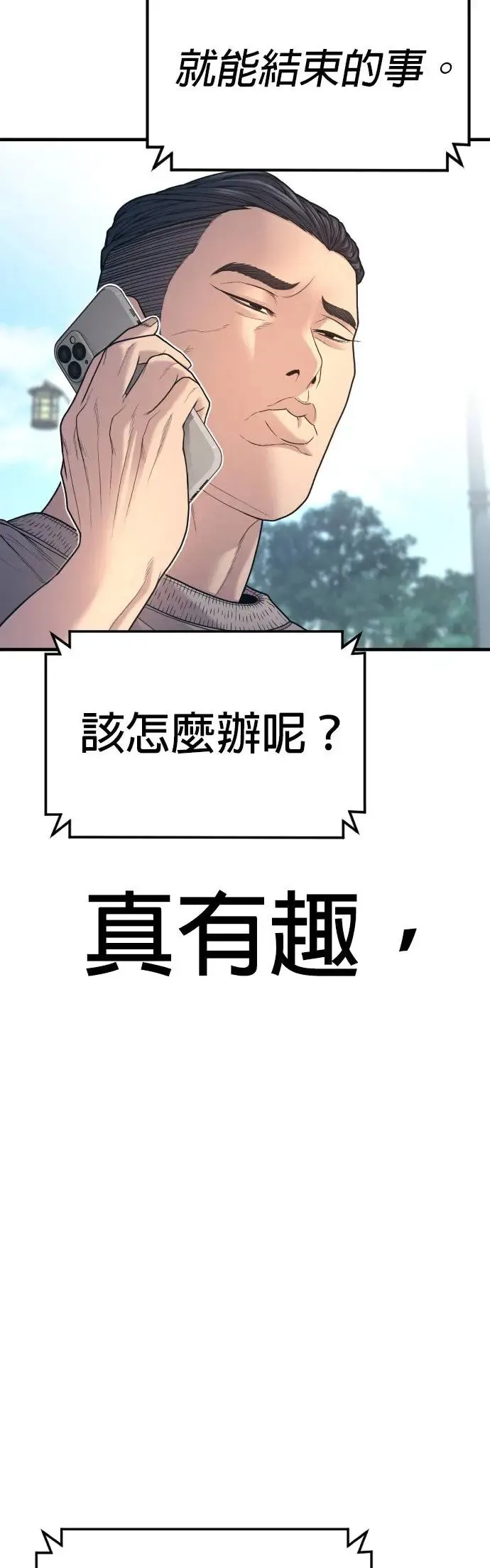 第56话 出击 第48页