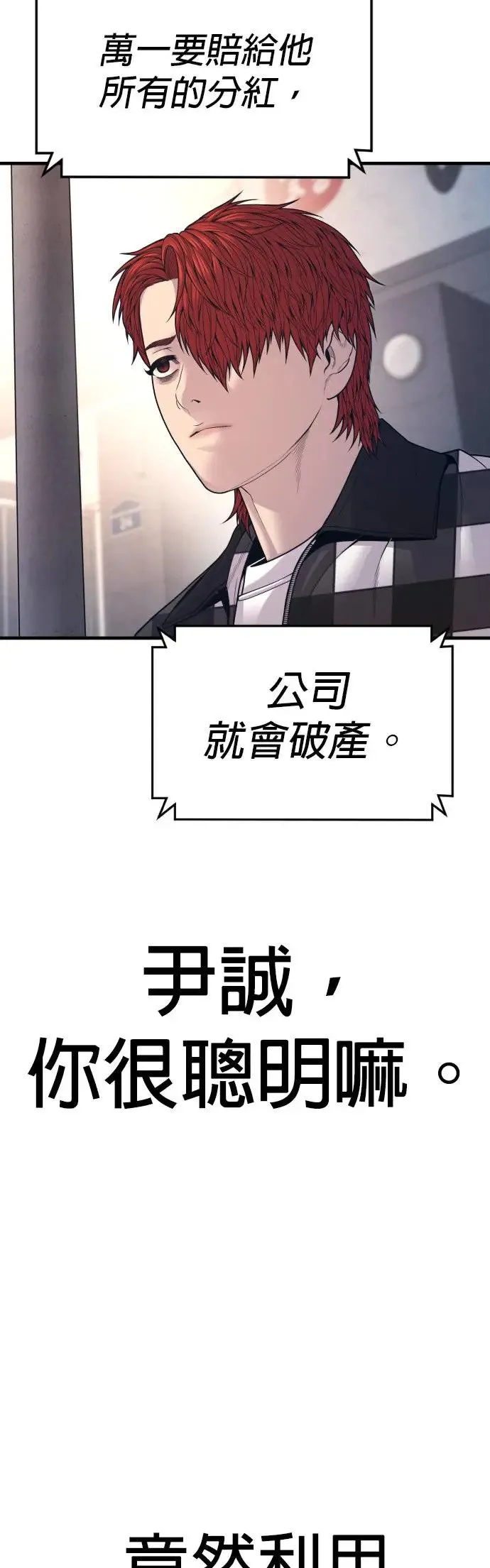 第56话 出击 第49页