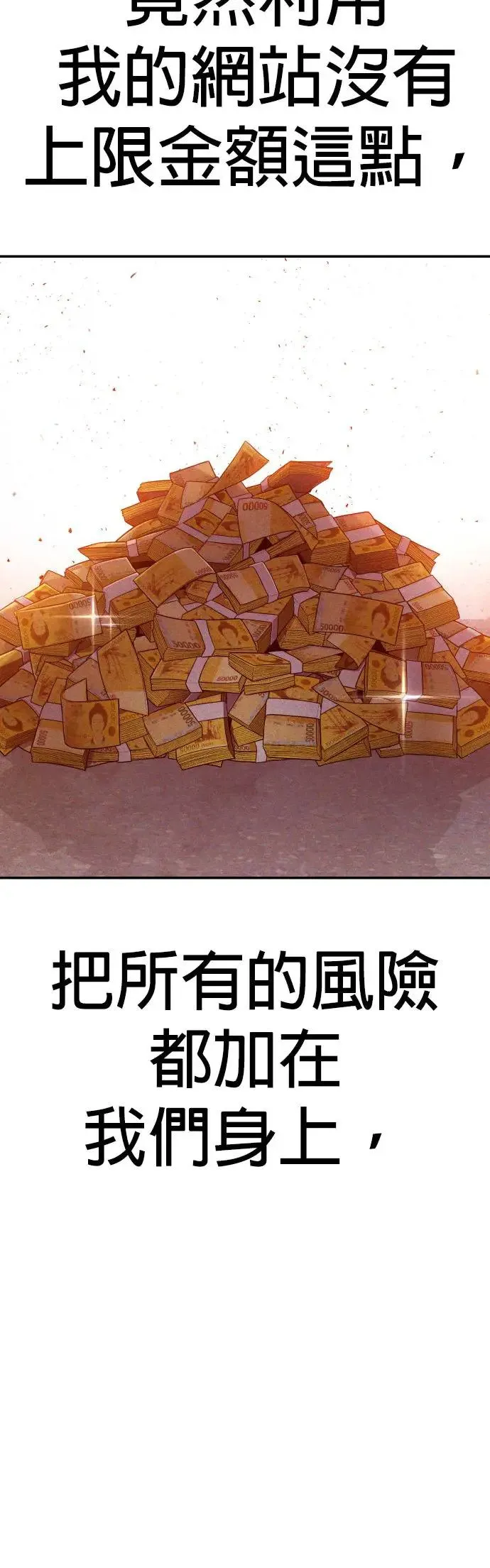 第56话 出击 第50页