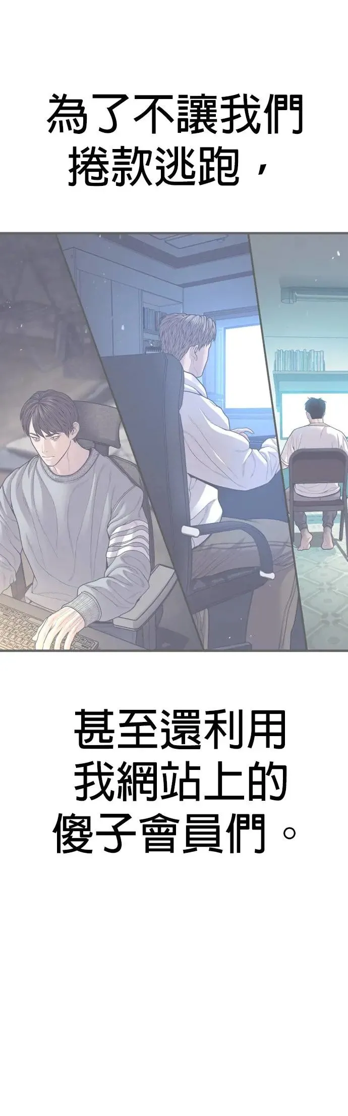 第56话 出击 第51页