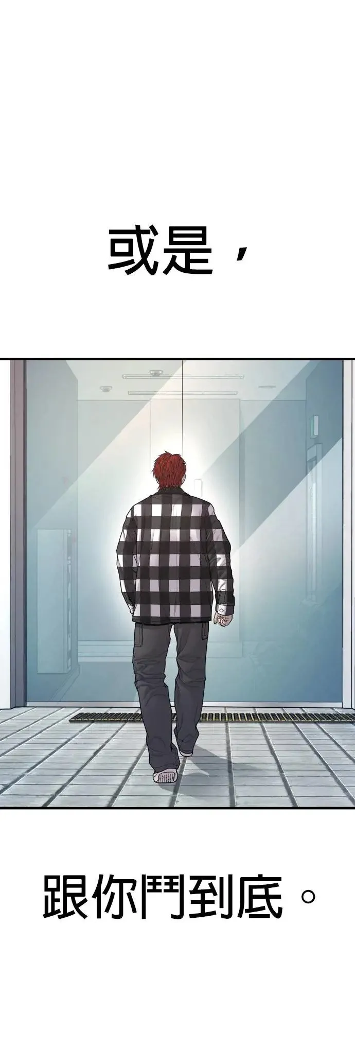 第56话 出击 第54页