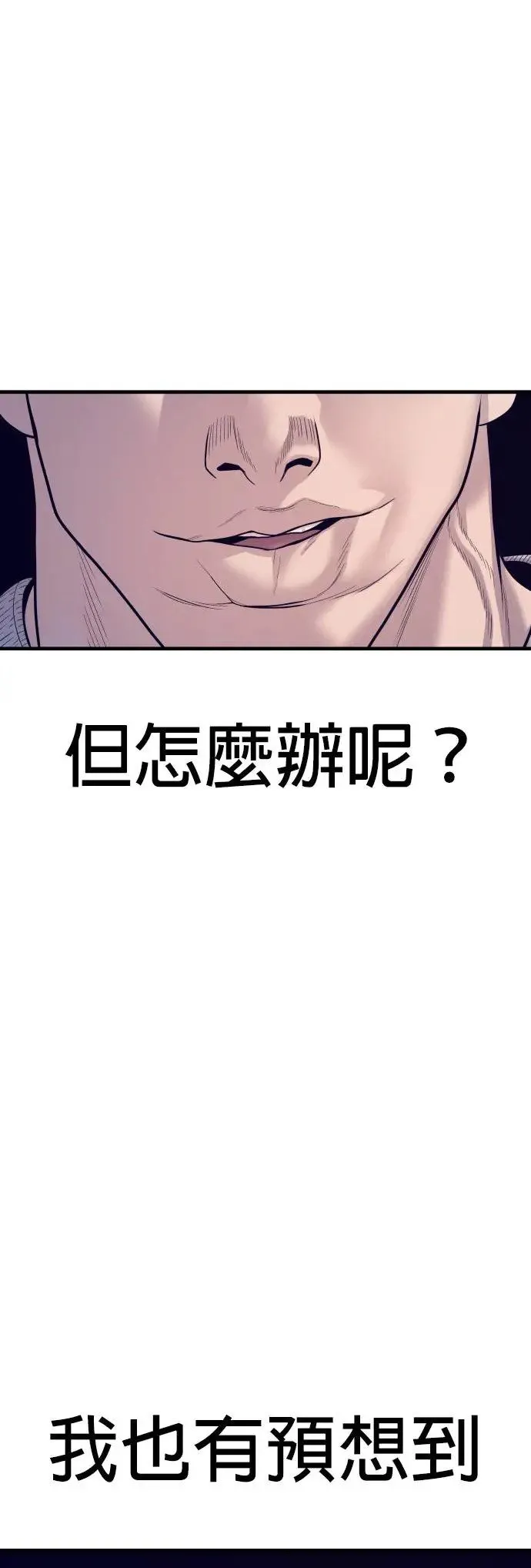 第56话 出击 第55页