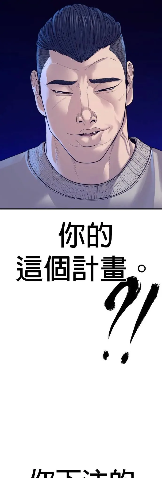 第56话 出击 第56页