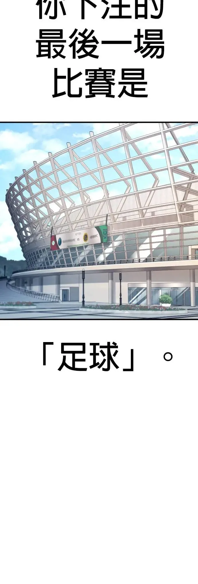 第56话 出击 第57页