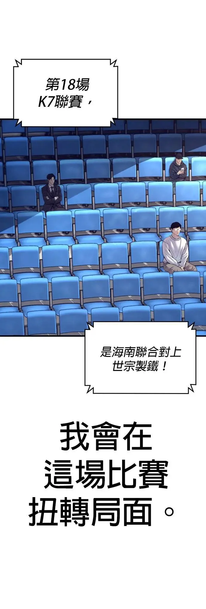 第56话 出击 第58页