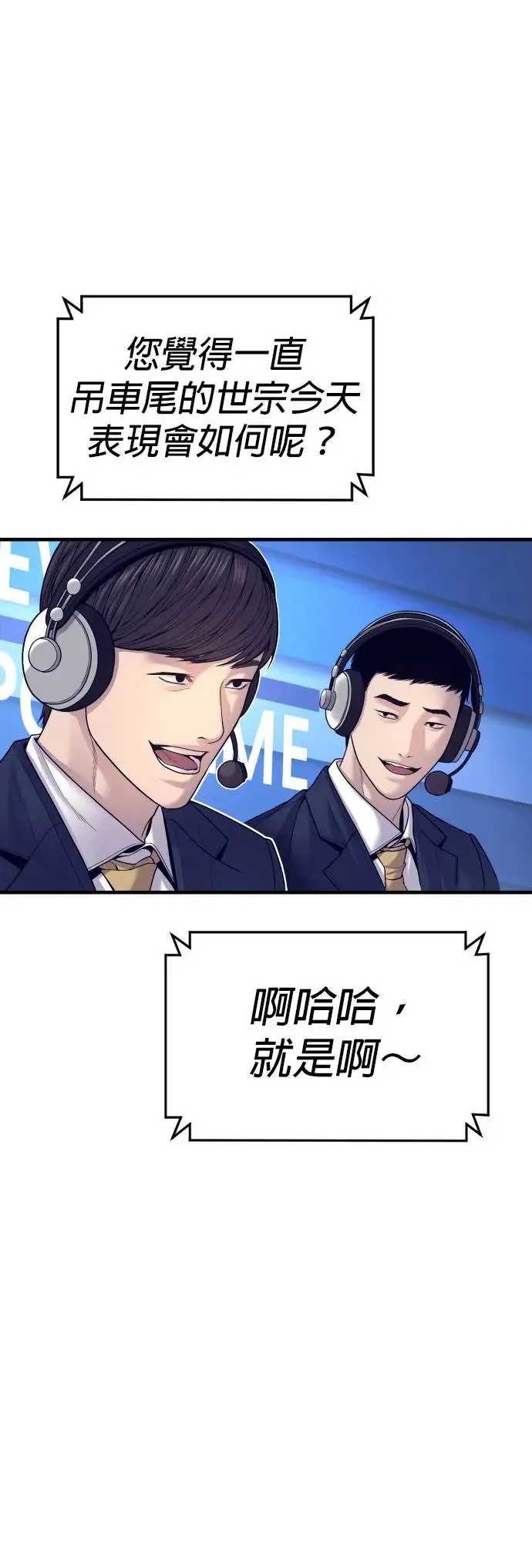 第56话 出击 第59页