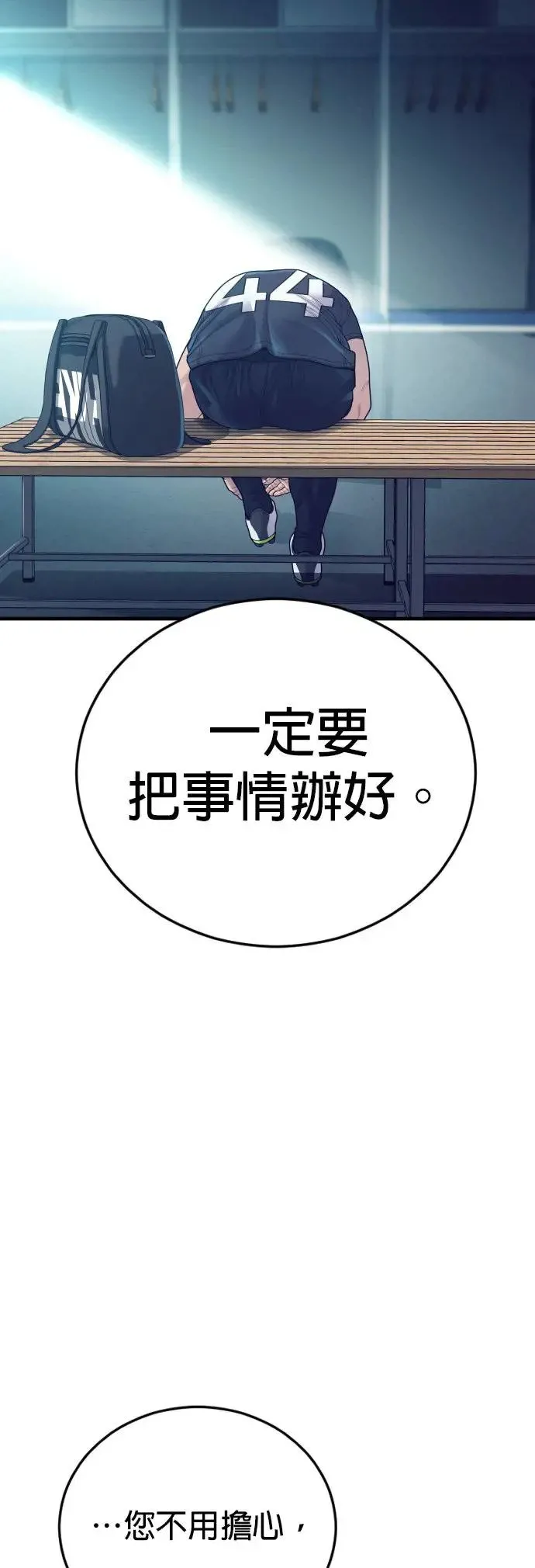 第56话 出击 第66页