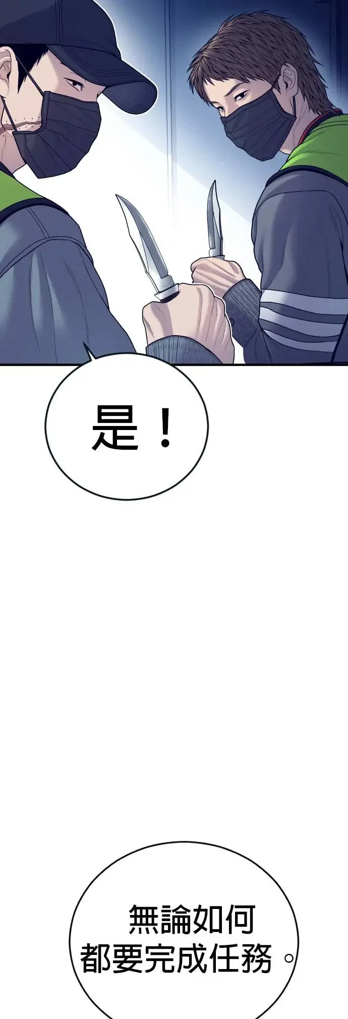 第56话 出击 第69页