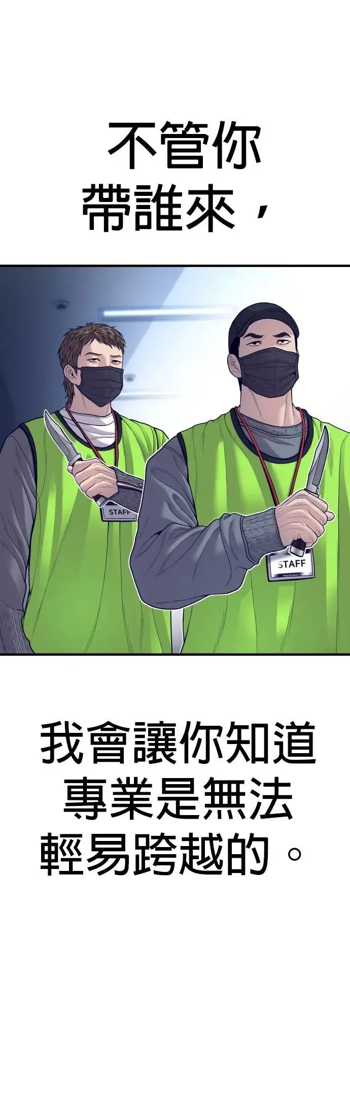 第56话 出击 第72页