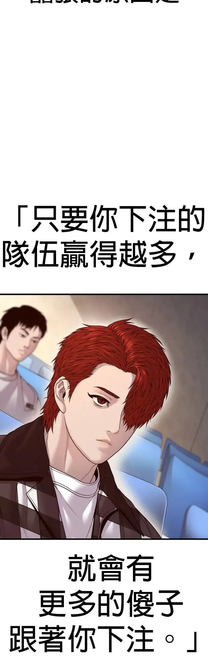 第56话 出击 第77页