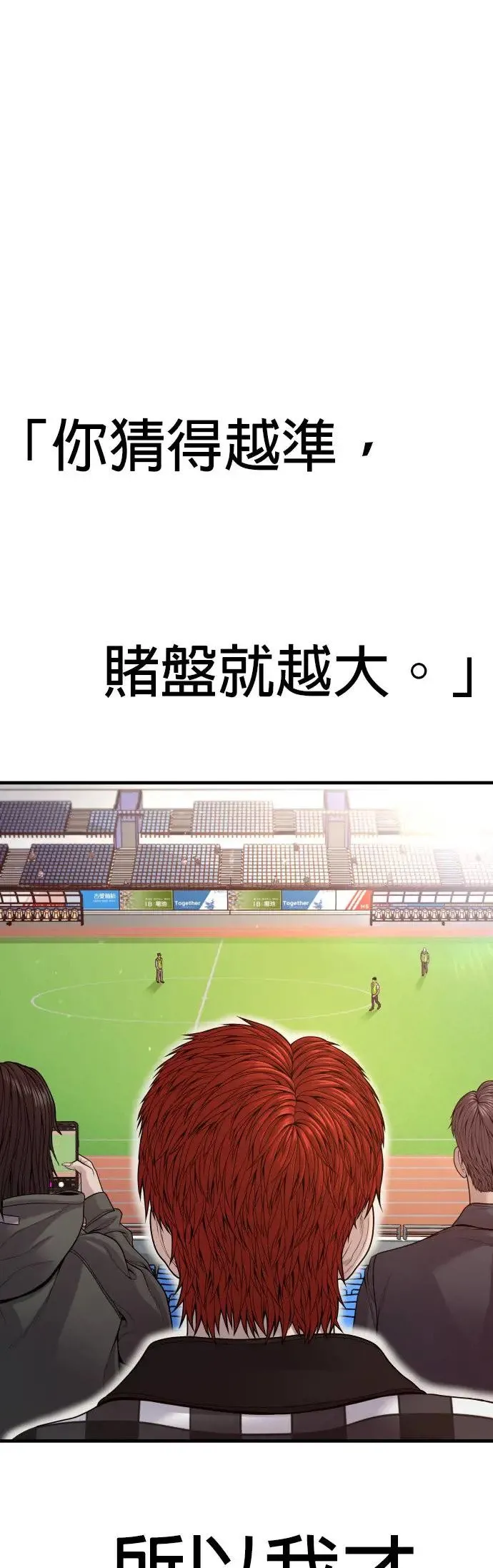 第56话 出击 第78页