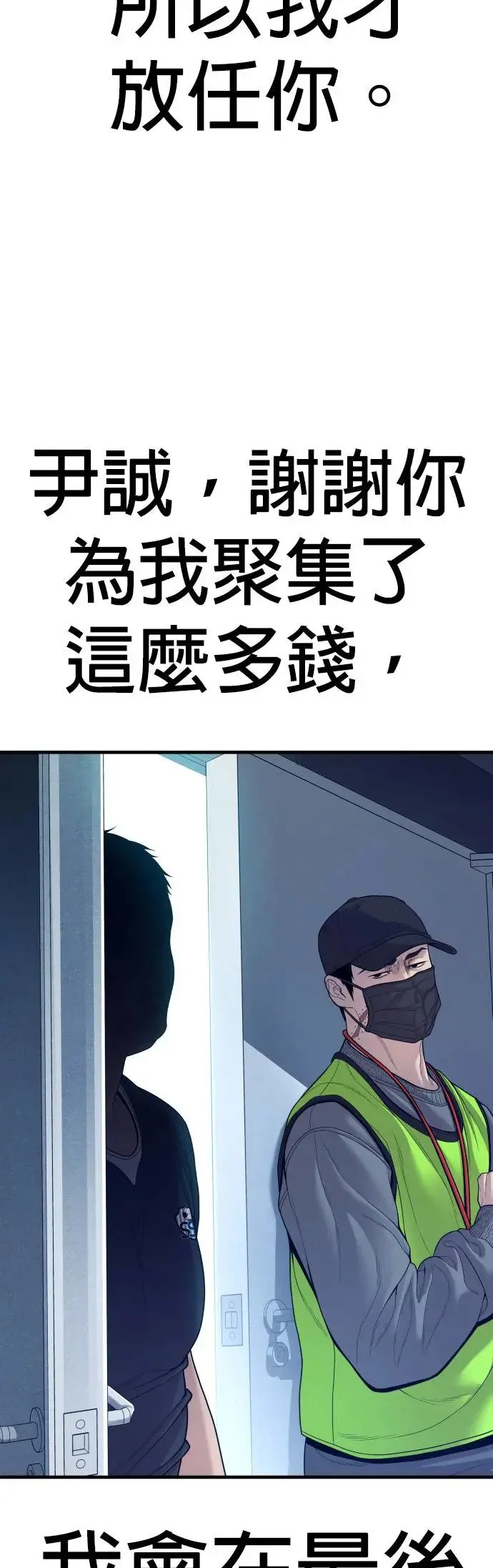 第56话 出击 第79页