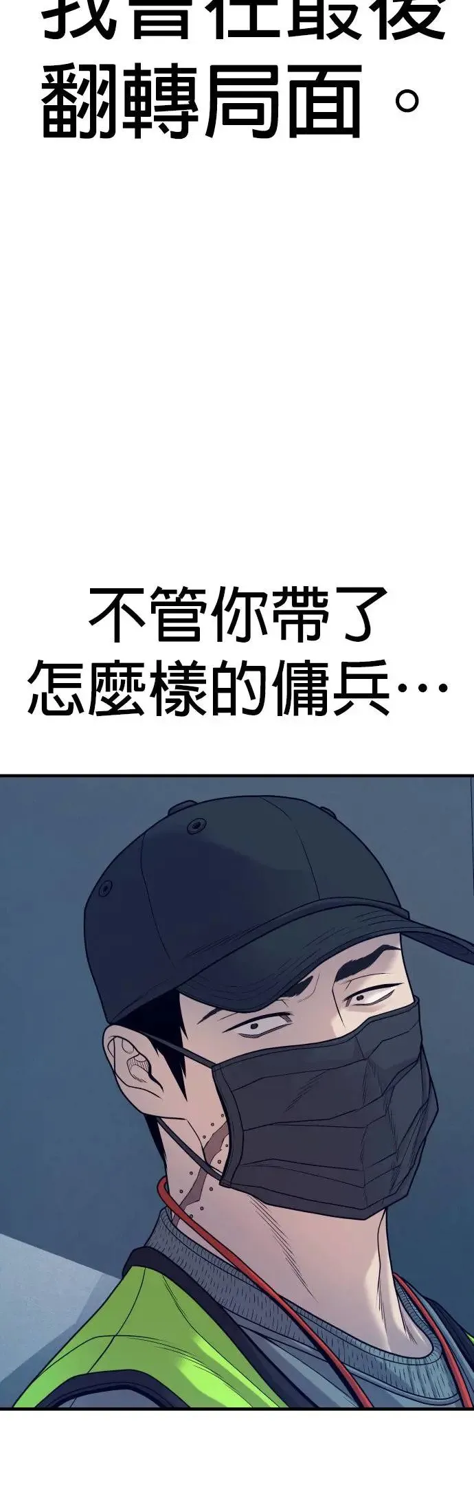 第56话 出击 第80页