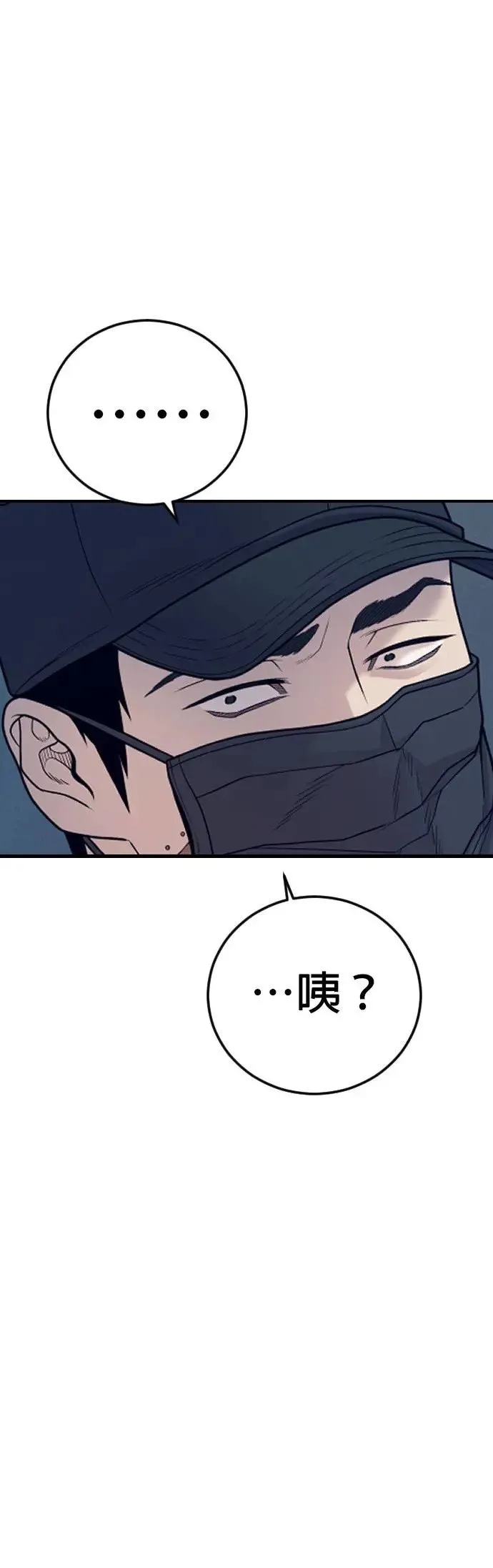 第56话 出击 第81页
