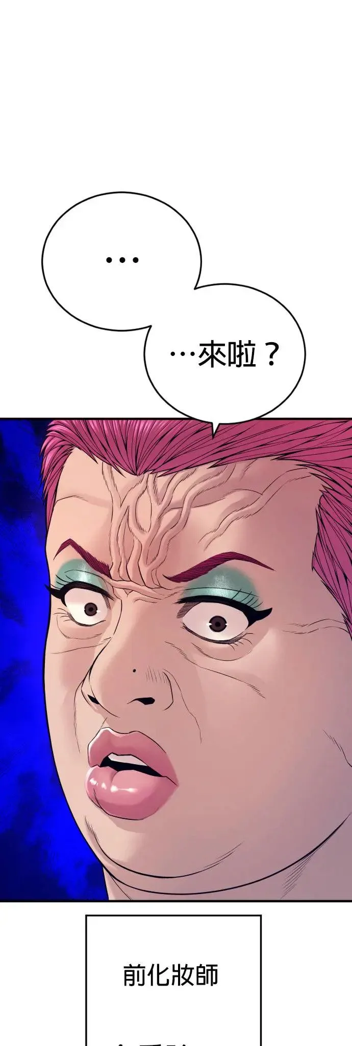 第56话 出击 第83页