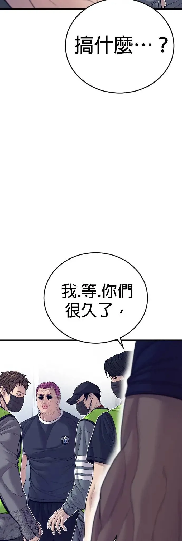 第56话 出击 第85页