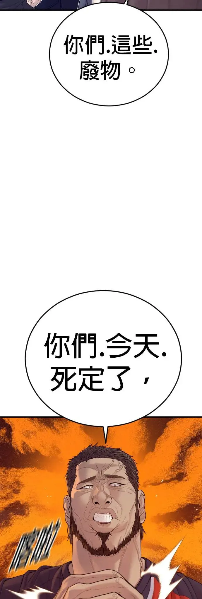 第56话 出击 第86页