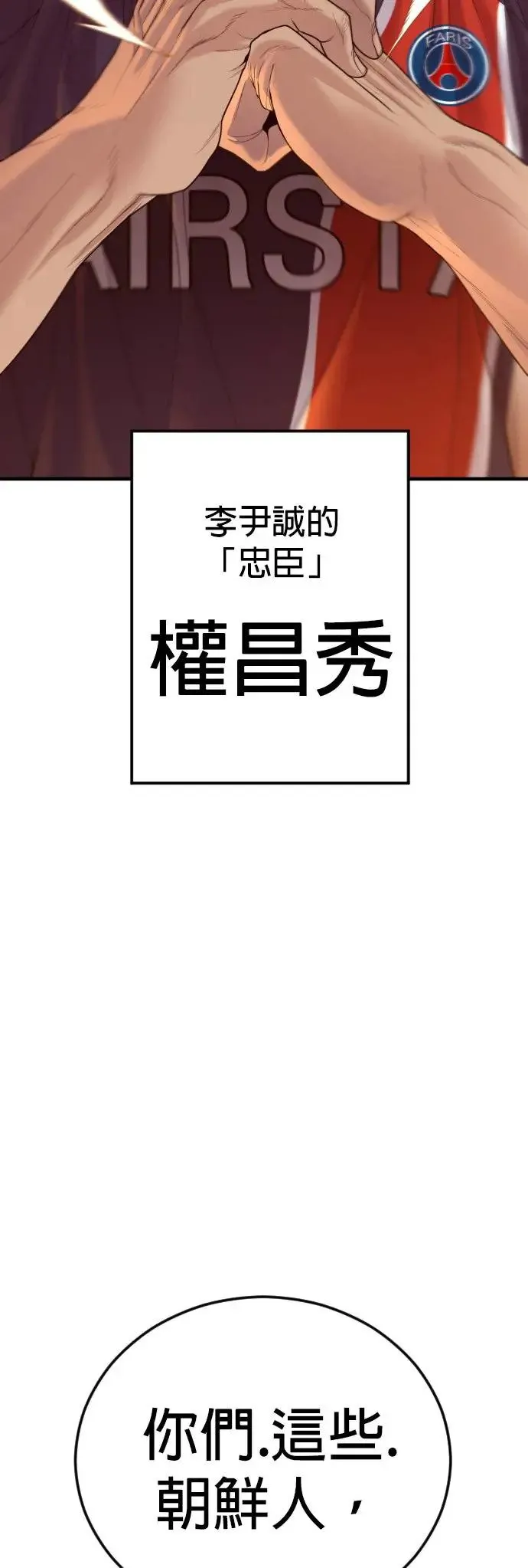 第56话 出击 第87页