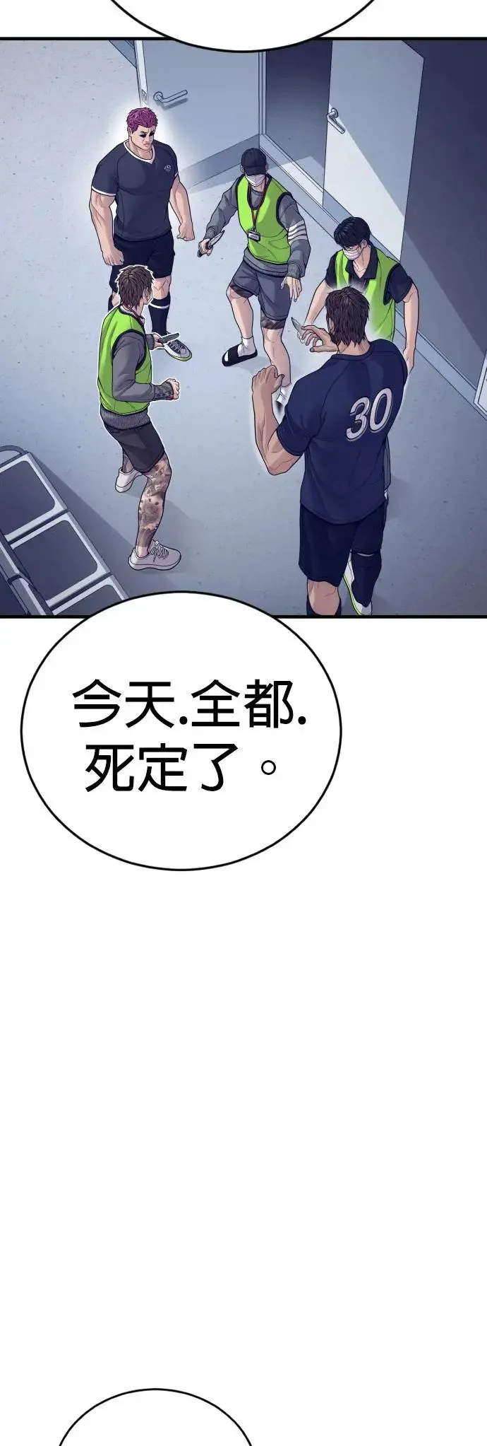 第56话 出击 第88页