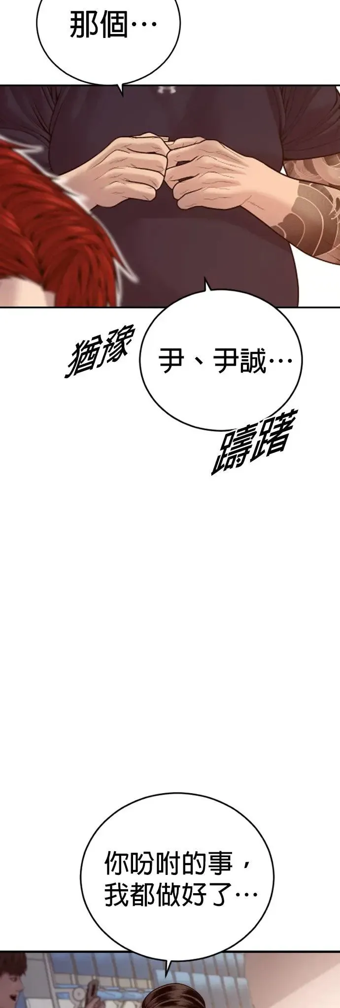 第56话 出击 第89页