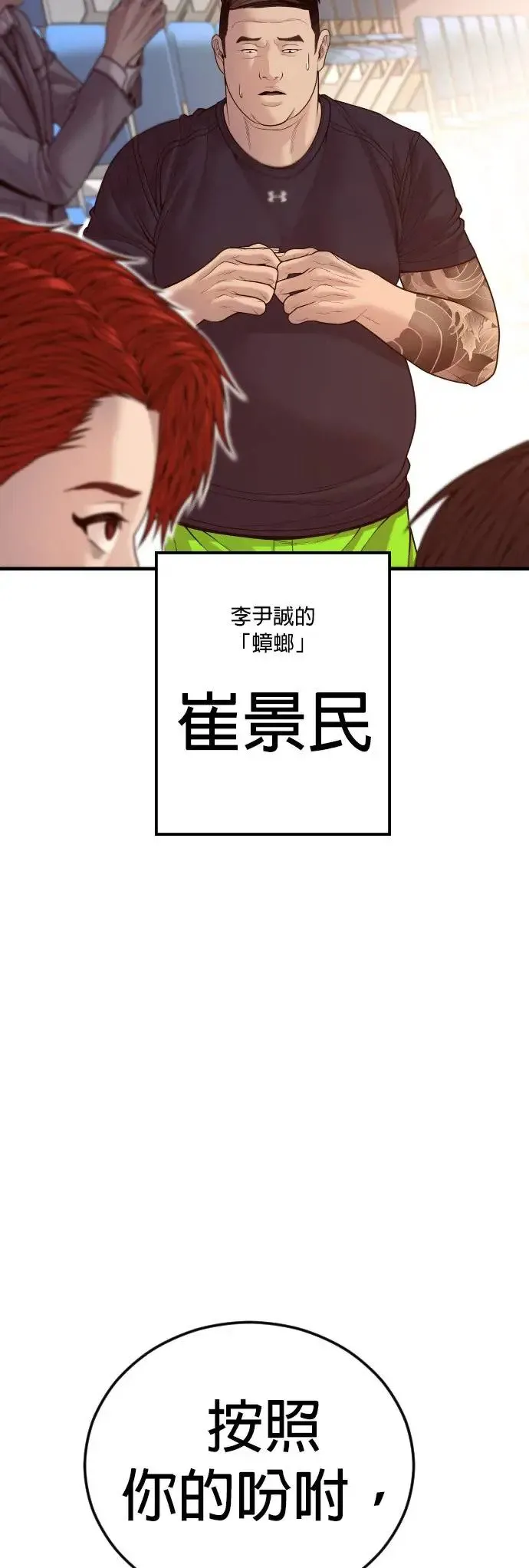 第56话 出击 第90页