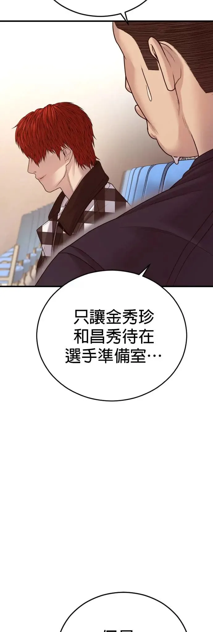第56话 出击 第91页