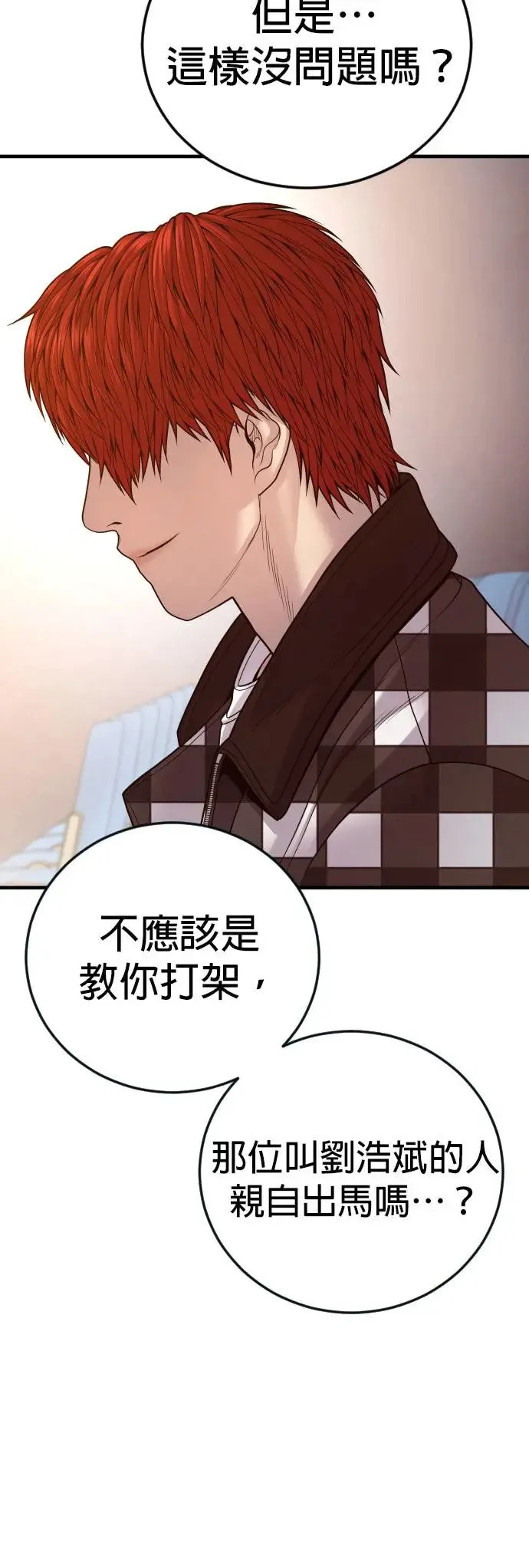 第56话 出击 第92页