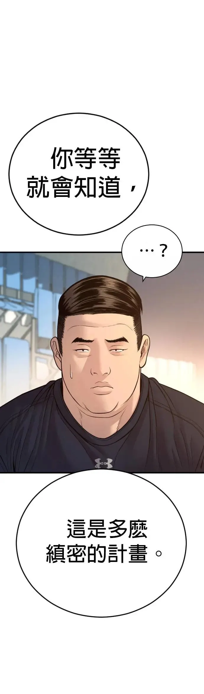 第56话 出击 第95页